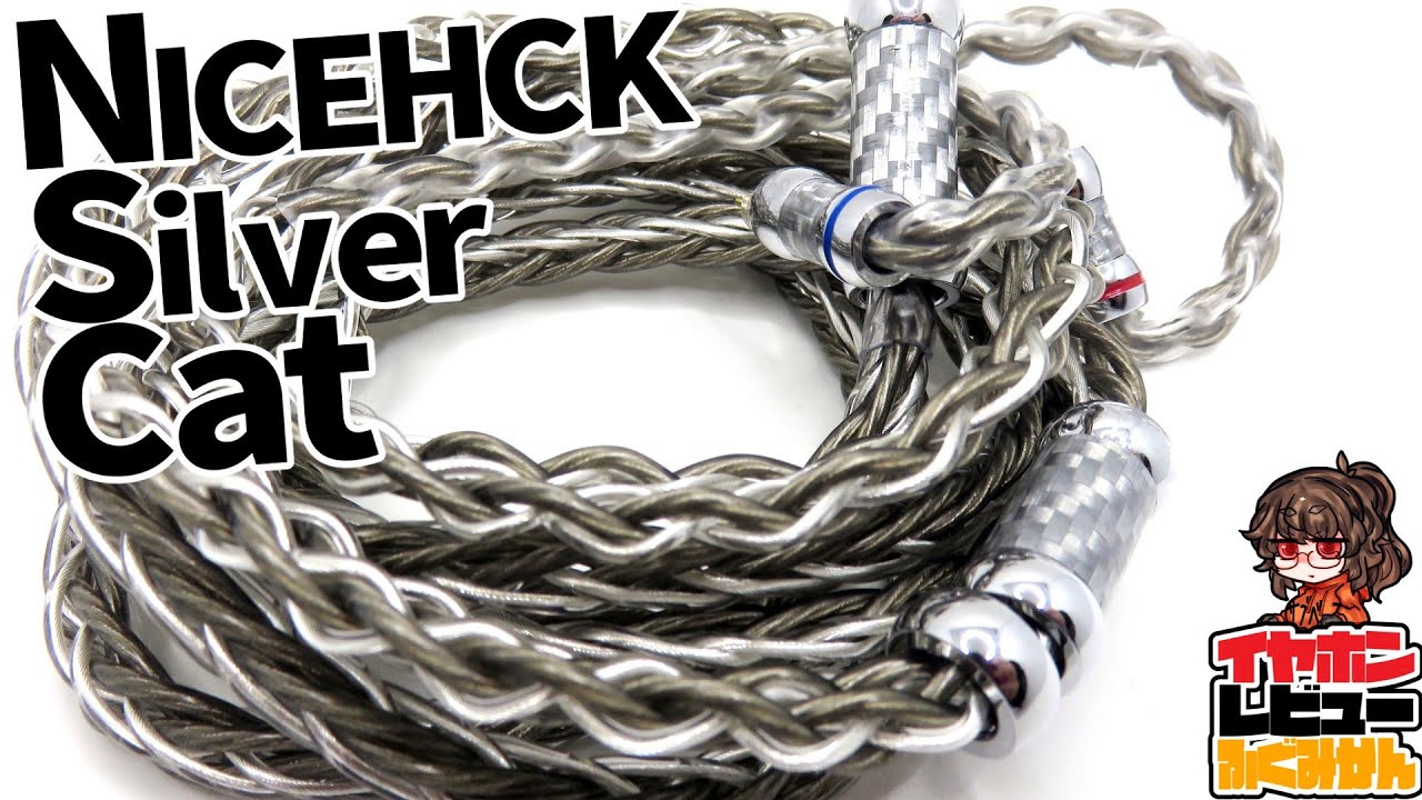 NICEHCK SilverCat / 普通とはちょっと異なるミックス線