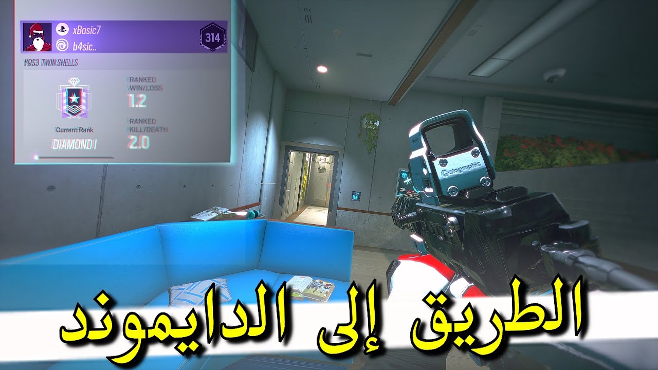 💎 رينبو 6 سيج | الطريق إلى الدايموند - Rainbow Six Siege | ROAD TO DIAMOND 💎 (PS5)