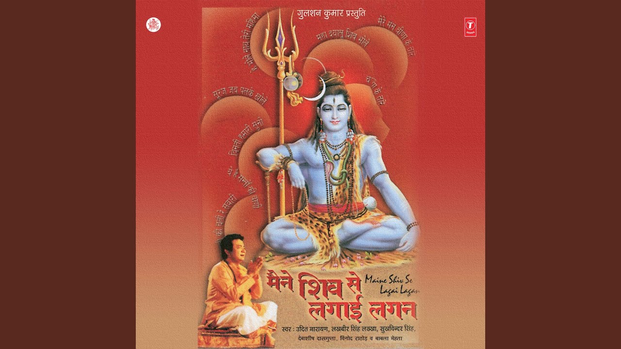 Shiv Ji Ki Chali Re Sawari