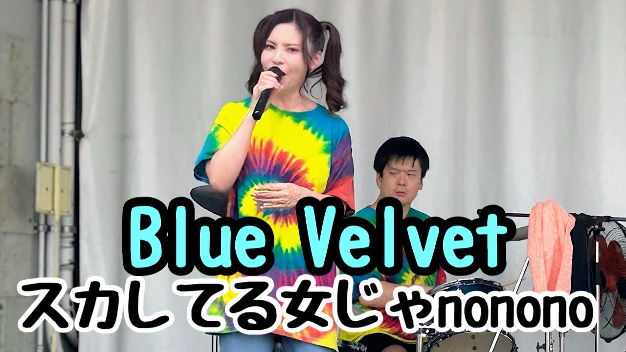 Blue Velvet ／工藤静香　Vivid Murky『ビビ』