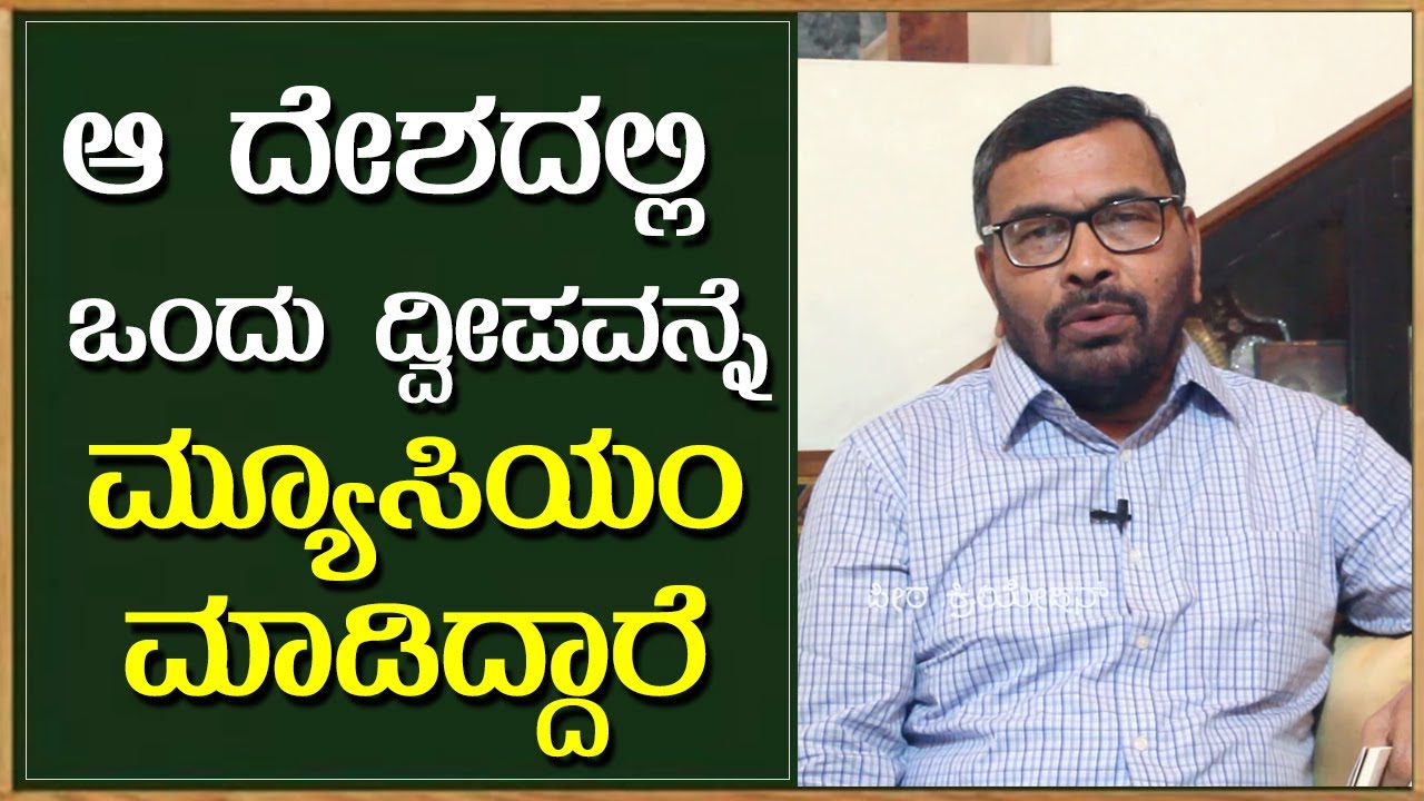 ಜಪಾನ್ ತಂತ್ರಜ್ಞಾನದಲ್ಲಿ ಮುಂದುವರಿದಿದ್ದರೂ ಸಂಸ್ಕೃತಿಯನ್ನು ಮರೆಯದ ದೇಶ | Chinnappa Gowda Interview Part 7