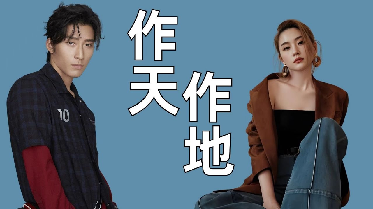 细扒窦骁何超莲的往期手段，才发现陈都灵古力娜扎李沁那些年，简直无妄之灾 #窦骁 #何超莲 #陈都灵 #李沁