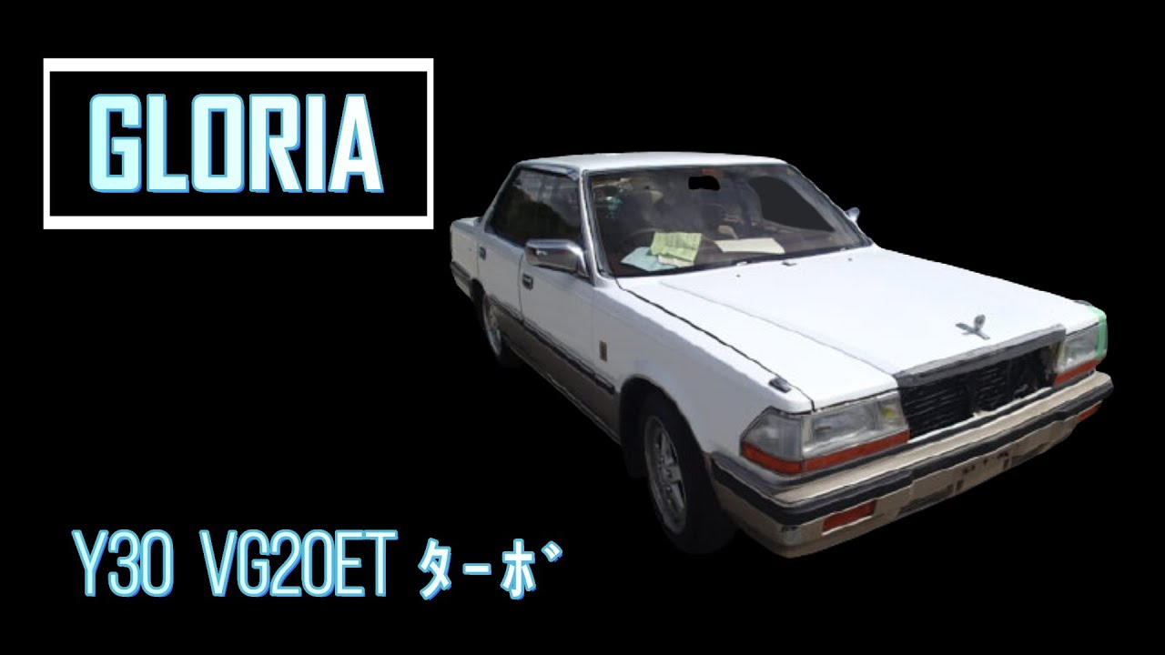 NISSAN GLORIA Y30 VG20ET turbo ENGINE START Driving test movie