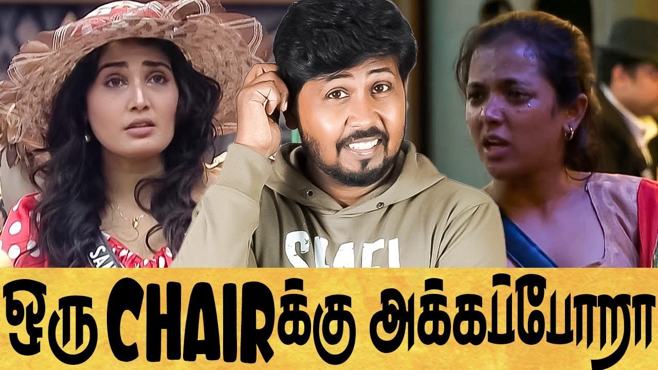 😡 நடிப்பு அரக்கியின் ஆட்டம் மீண்டும் ஆரம்பம் 🤦 BIGGBOSS SEASON 9 DAY 59 EPI 60 REVIEW 🔥 Shafi Zone