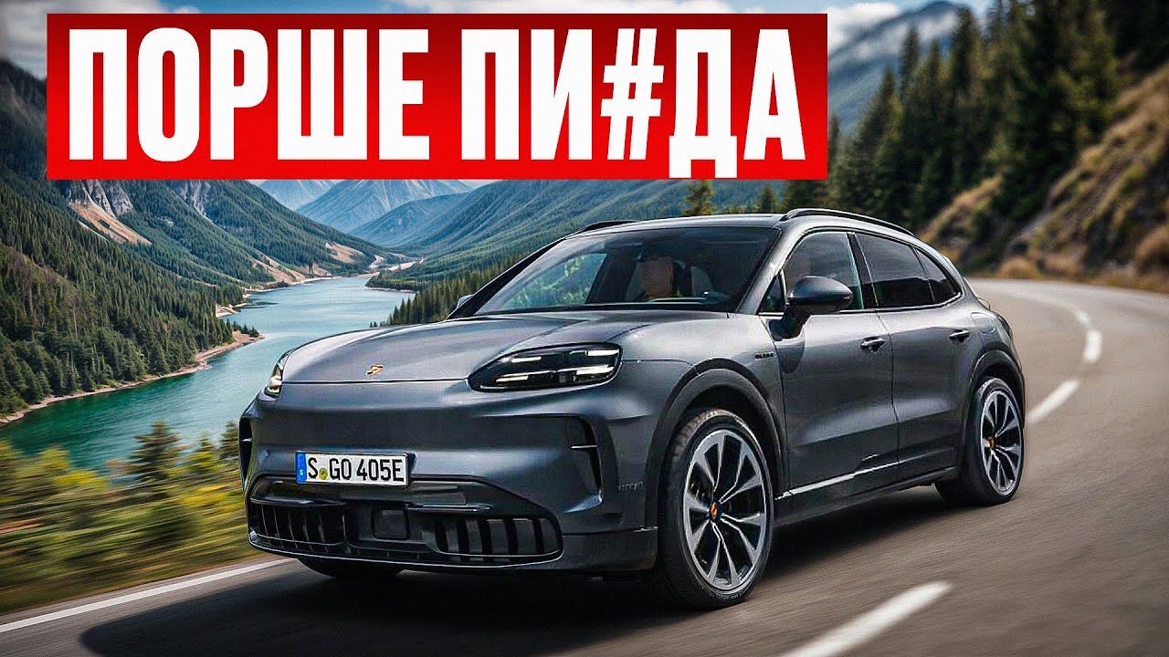 Как наступил конец ЛЕГЕНДАРНОГО бренда? Porsche не переживет 2026!