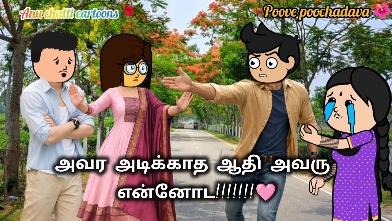 113✨பூவே பூச்சூடவா🌺என் அனுமதி இல்லாம தாலி கட்டுனப்போ எனக்கும் இப்படி தான் இருந்துச்சு🥲#ppv 
