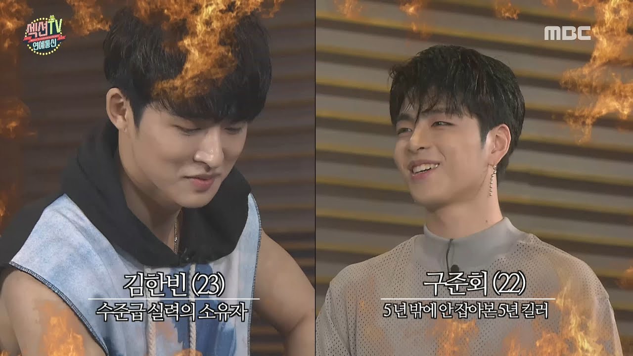 [섹션TV연예통신] 섹션배 아이콘 방구석 대회