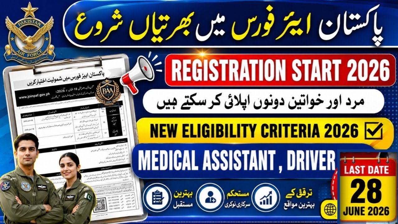 ✈️ PAF NEW CIVILIAN JOBS 2026 |  MEDICAL ASSISTANT | DRIVER | COOK |  ELIGIBILITY CRITERIA 2026 |FMA