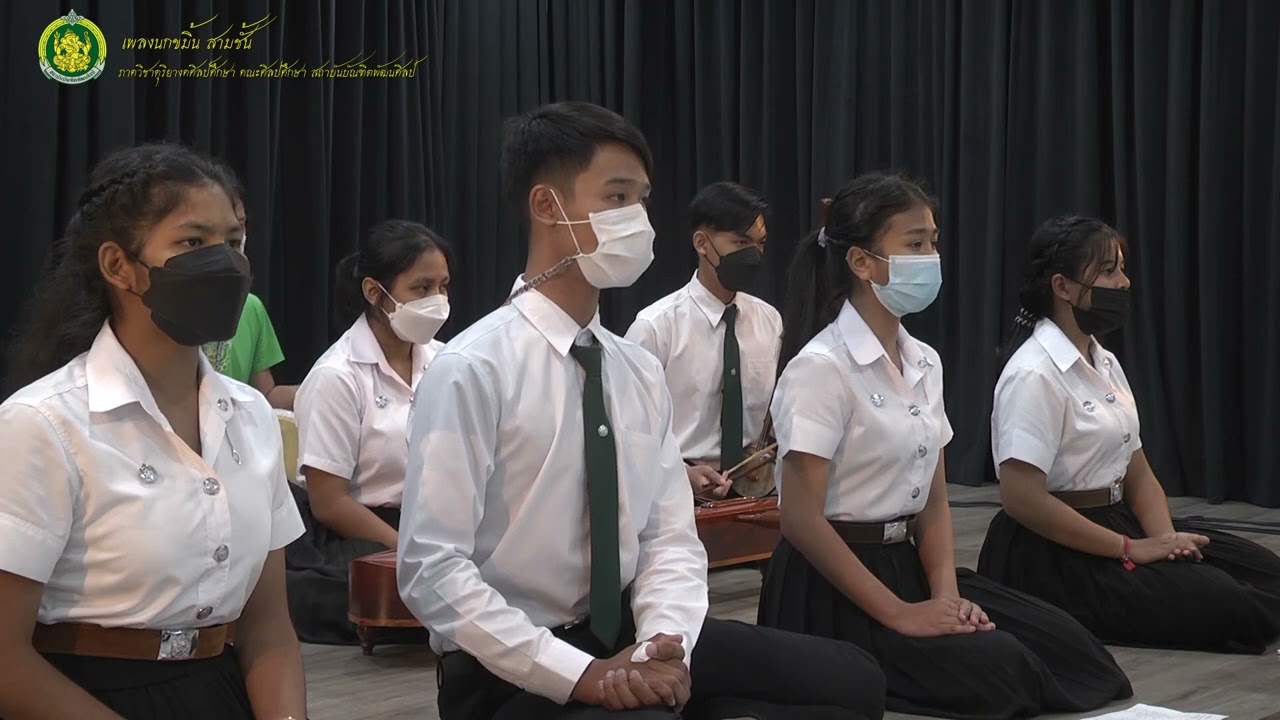 เพลงนกขมิ้น สามชั้น