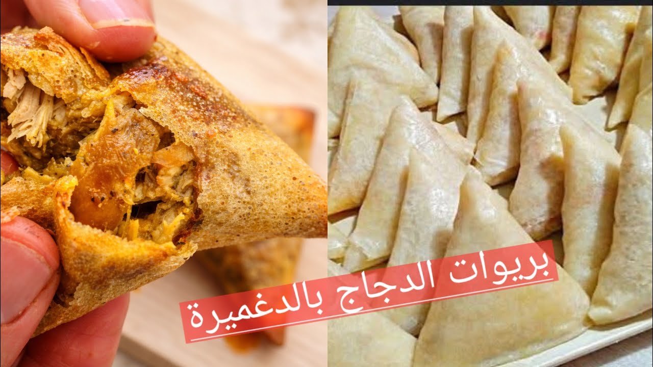 ضروري منهم في رمضان بؤيوات الدجاج و البصلة هلى الطريقة المغربية الاصيلية👍#تحضيرات_رمضان 