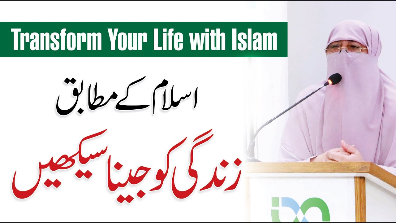 Islamic Lifestyle: Are We Really Living Islam in Our Daily Life? | Scholar Nighat Hashmi