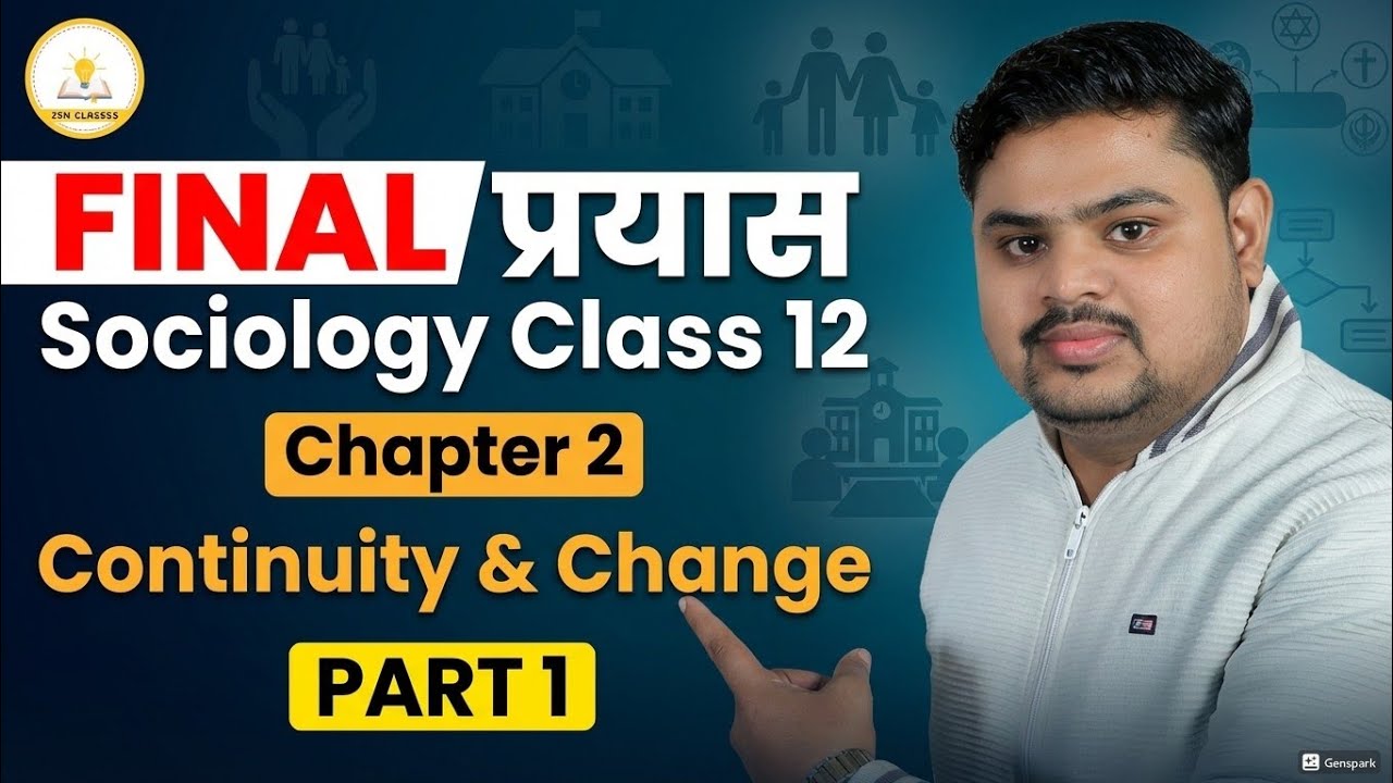 Class 12 Sociology Chapter 2 | Social Institutions Continuity & Change | Part 1 | Final प्रयास |