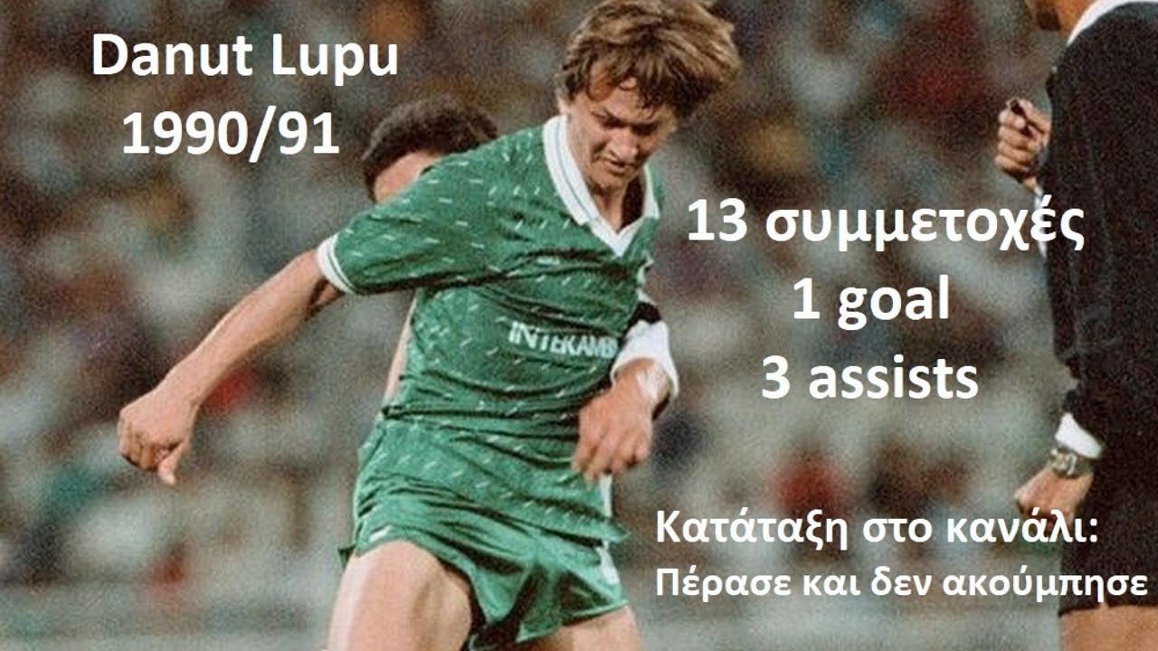 Danut Lupu Panathinaikos 1990/91 1 goal & 3 assists