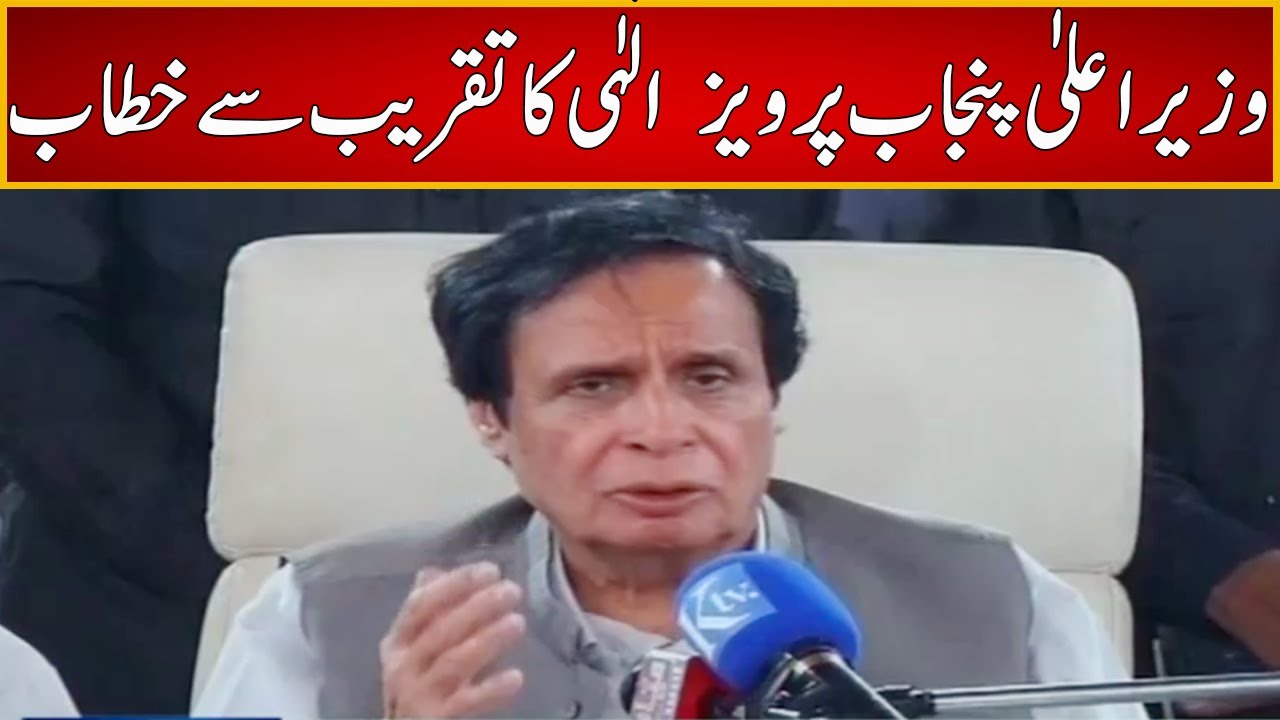 CM Punjab Pervaiz Elahi Complete Speech Today | 6 September 2022 | Express News | ID1R