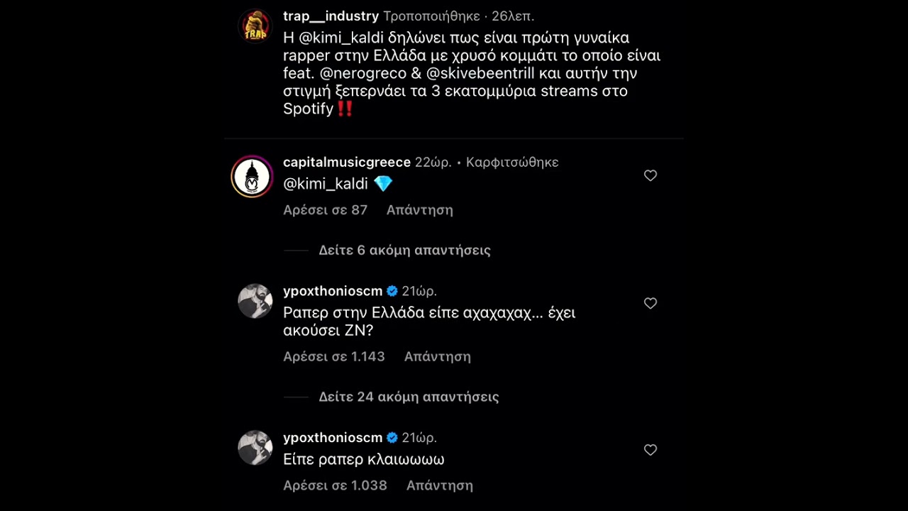 💥&Omicron; Ypo &mu;&iota;&lambda;ά&epsilon;&iota; &gamma;&iota;&alpha; Kimi Kaldi💥 🫣 (&Pi;&eta;&gamma;ή: Trap Industry Ig)