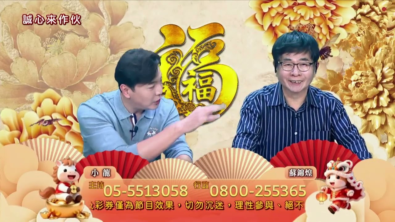 蘇錦煌演歌節目20260301