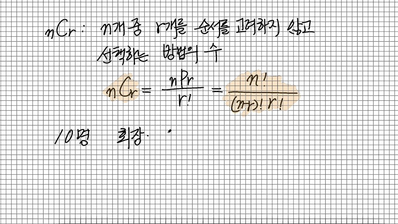 조합