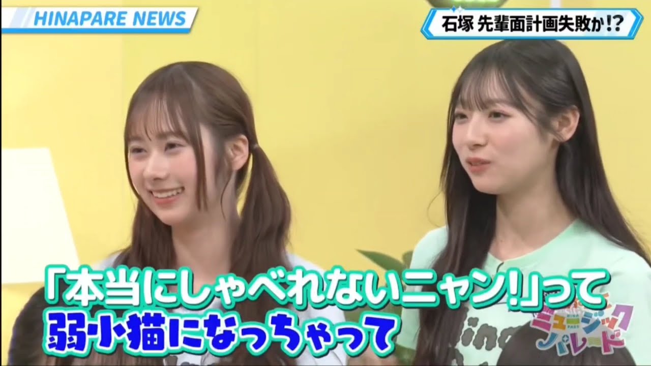 新・ひなパレ #01 ⑨『ひなパレニュース２』【日向坂46💙四期生】