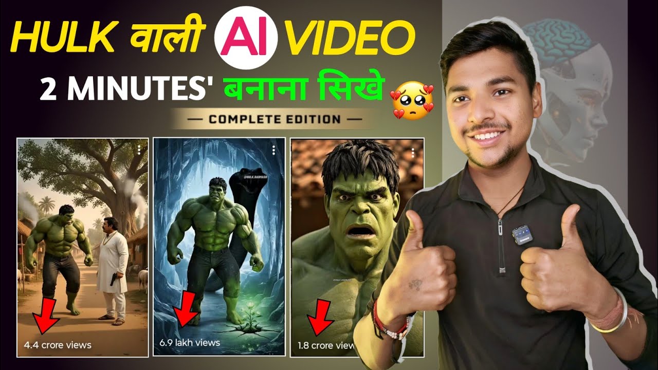 Ai Se Hulk Wali Video Kaise Banaye | One Click Me | text to video ai tool free 2026 | 👍