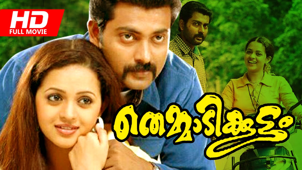 Malayalam Full Movie | Themmadikootam [ Chithiram Pesuthadi ] | Action Movie | Ft. Narain, Bhavana
