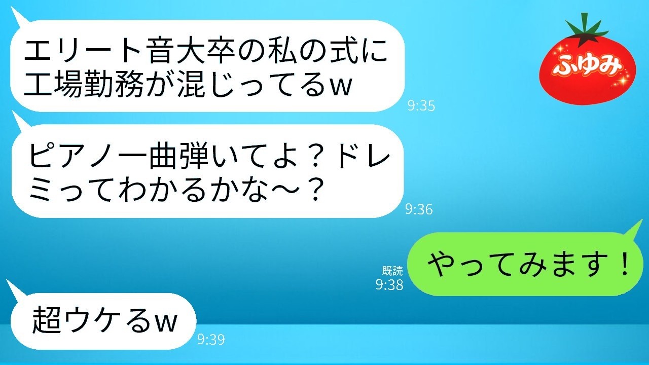 高卒の私をバカにする音大卒の兄嫁「ピアノなんて無縁でしょw」→絶対音感の私が演奏した瞬間、兄嫁の顔が真っ青に…