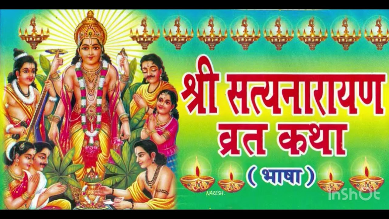Brihaspati vrat katha 🙏🌼