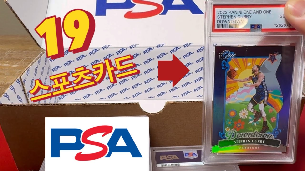 등급 보낸 스포츠 카드 점수는??  // Ebay 랑 카드쇼에서 산 카드들 보여드릴게요.