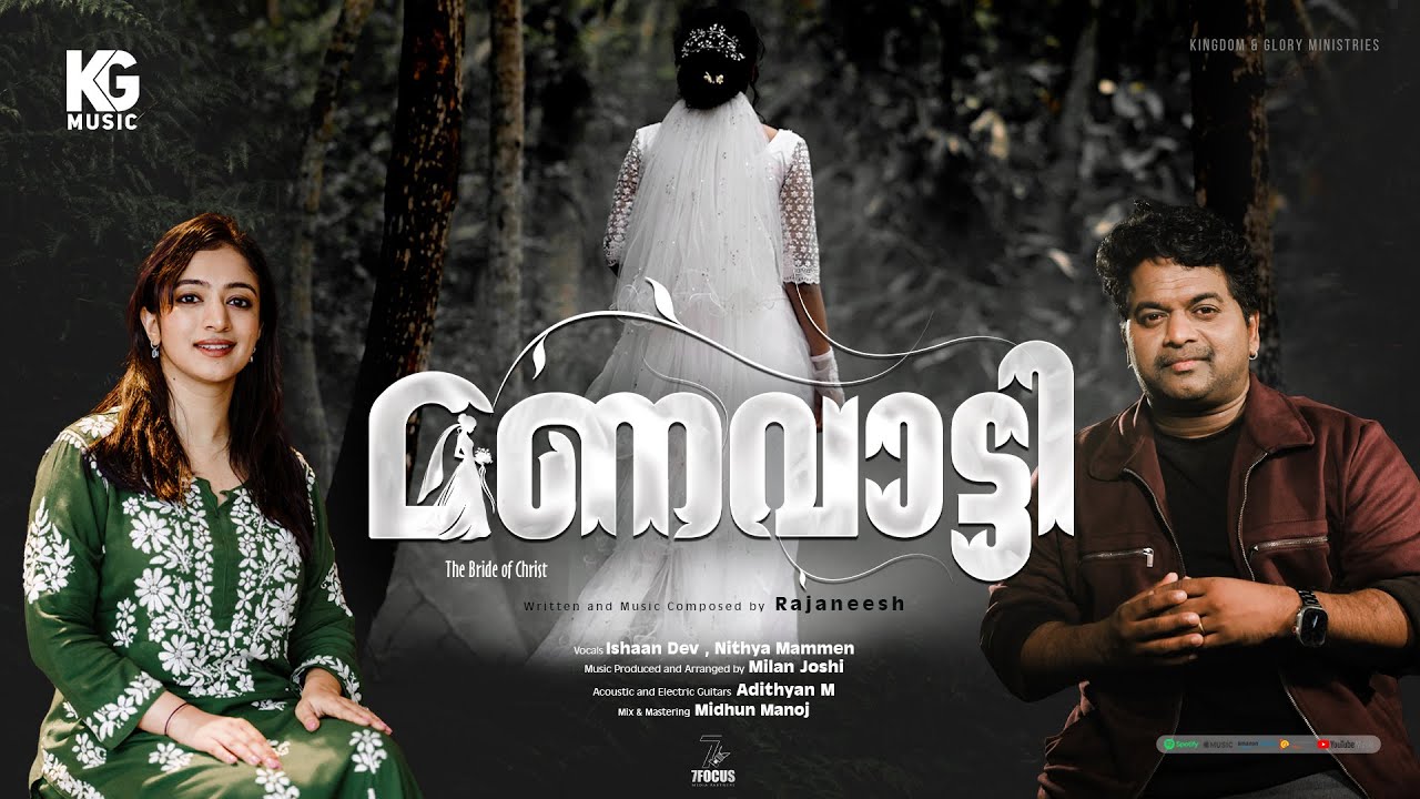 MANAVATTI (Official Music Video) | Ishaan Dev | Rajaneesh | Nithya Mammen | KG Music