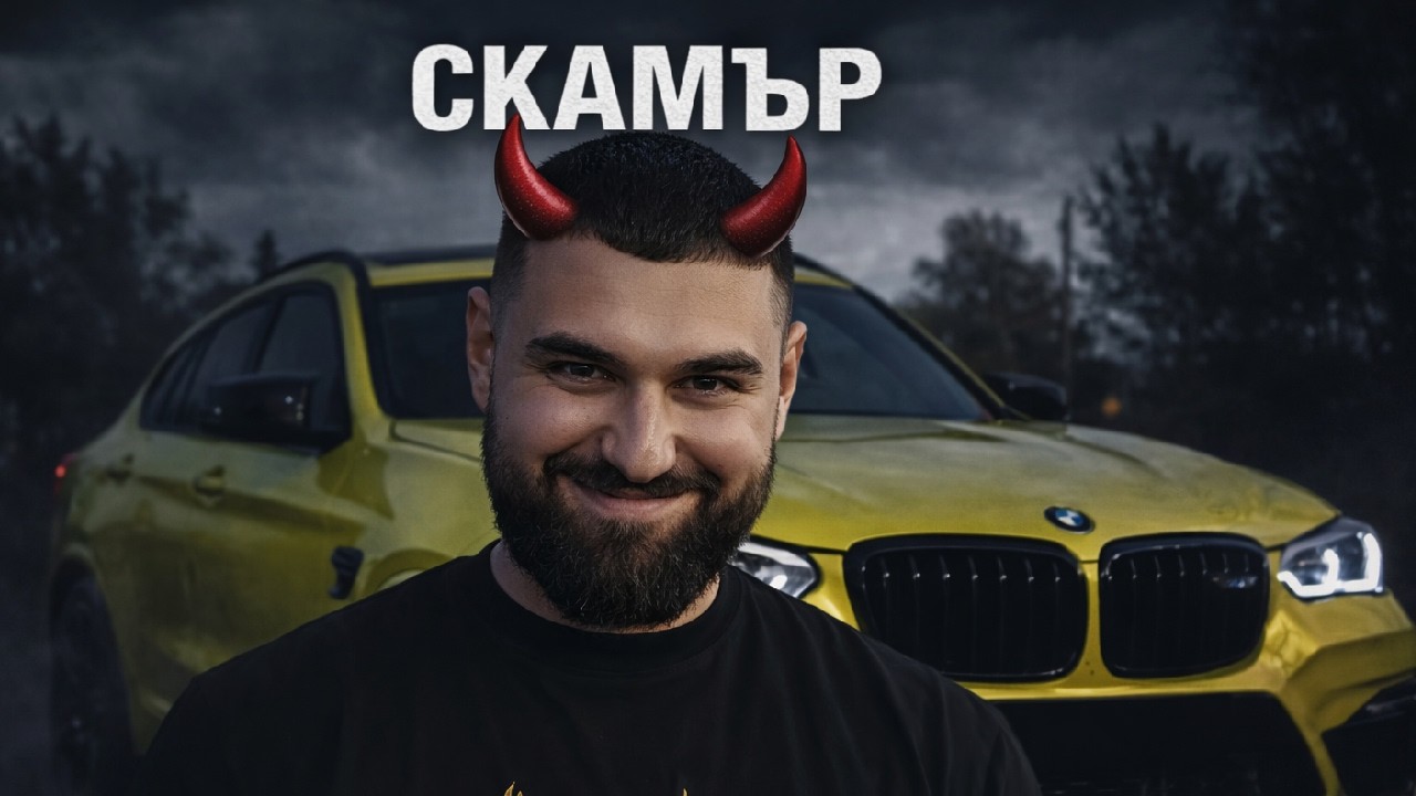 НЕЗАКОННИ ГОНКИ & ХАЗАРТ... ТОВА Е ПЪЛЕН АБСУРД