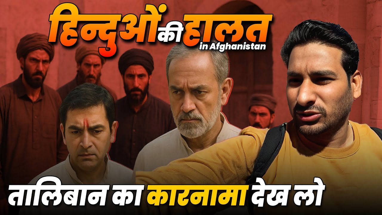 Afghanistan में हिन्दुओं की हालत देख लो | Indians In Afghanistan | #afghanistan Ep9 @ArbaazVlogs