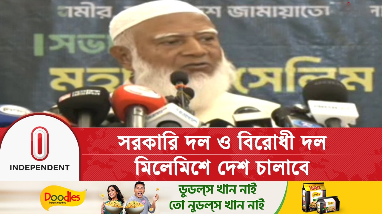 সরকার বিরোধী দলের পরামর্শ না মানলে সংসদে কঠোর প্রতিবাদের হুশিয়ারী | Independent TV