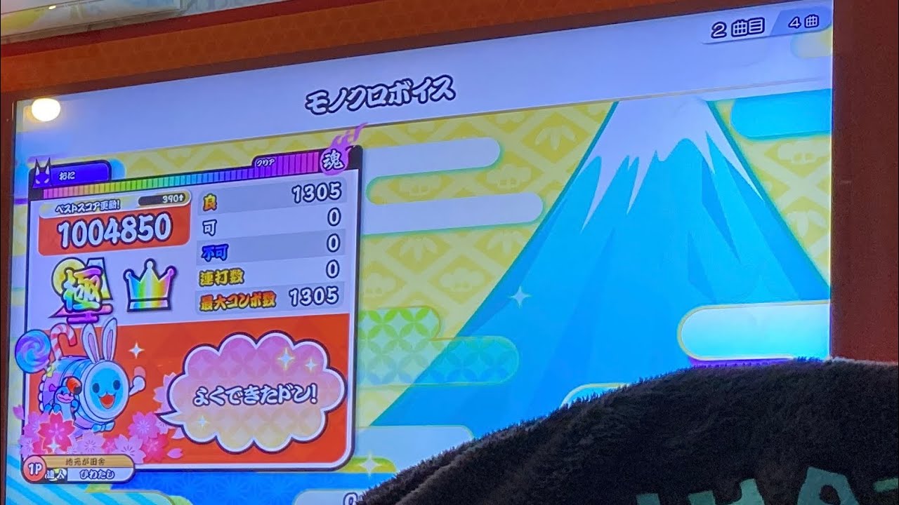 【㊗️星10全良100譜面目】 モノクロボイス(裏譜面) 全良