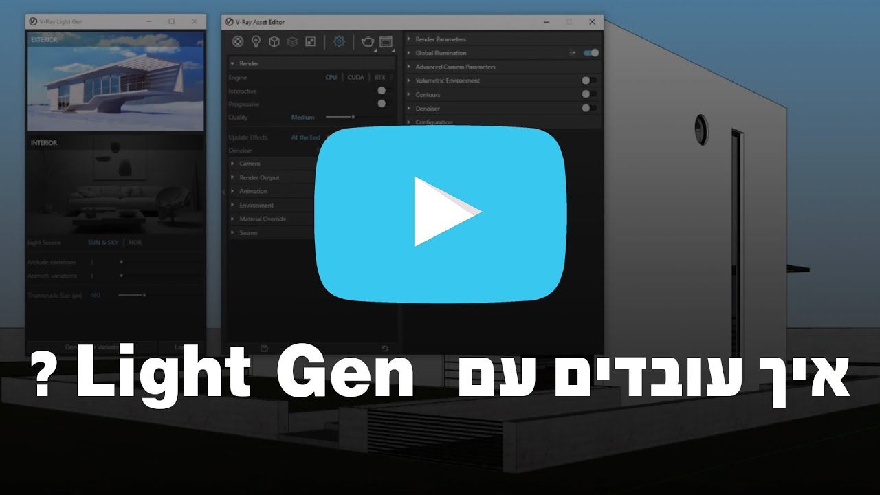 Light Gen | ?איך עובדים עם ויריי לייט-ג'ן