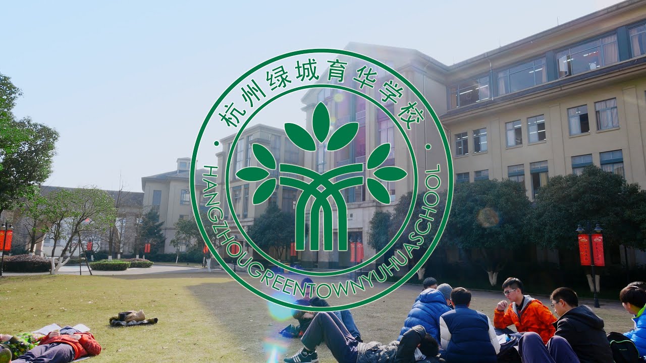 Greentown YuHua School:What Schools Means to us? （4K）