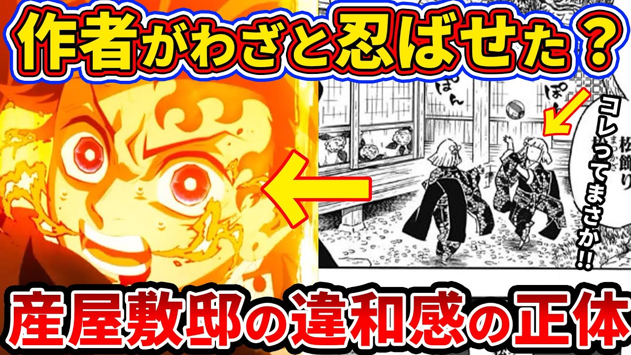 【鬼滅の刃】意味がわかるとゾッとします…天才ワニ先生が仕掛けた数え歌に隠された違和感の正体【ゆっくり解説】