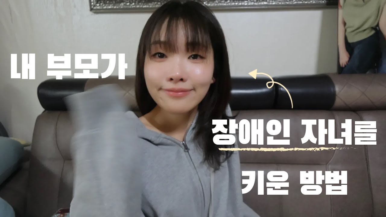 희귀질환 자녀를 키운 부모의 이야기