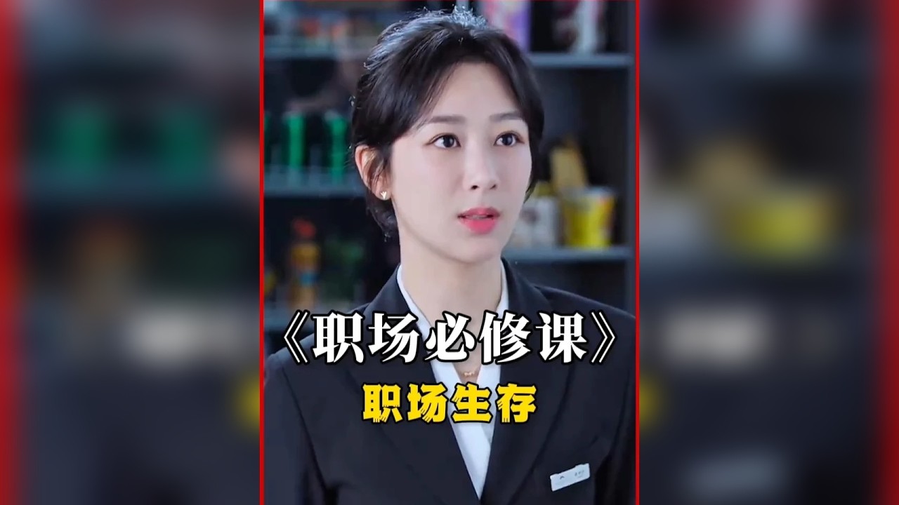 酒店失误遭客人投诉，来看看女主是如何高情商化解危机的！