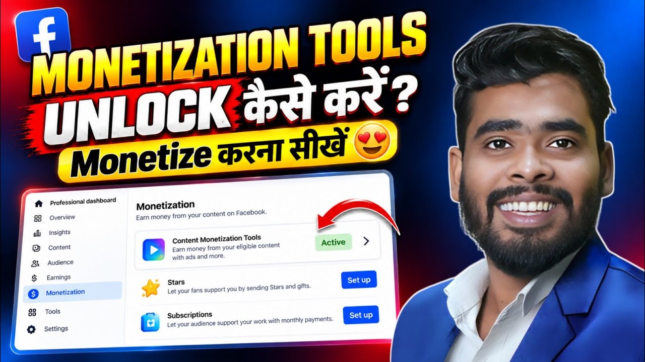 Facebook Monetize Kaise kare | Facebook Page Monetize kaise kare | Content Monetization Tools