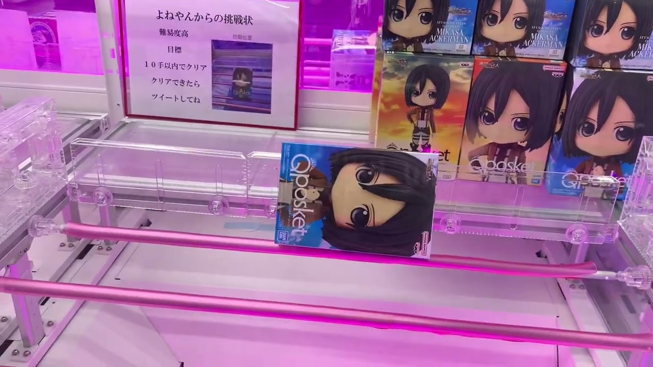 taku:ufoキャッチャー  (よねやんさんからの挑戦状設定@アソベース豊川店)