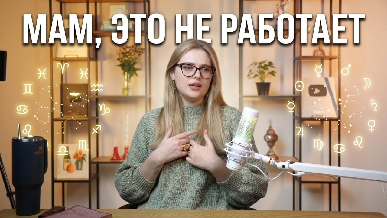 Ретроградный Меркурий не виноват, что ты тупишь