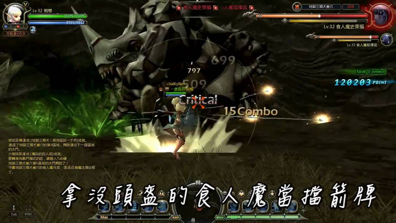【Dragon Nest教室】Lv32遊俠無腦單打一般地獄犬教學 【上】