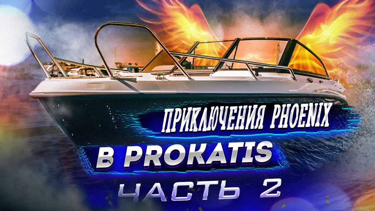 Безупречный прогулочный катер Phoenix 510 BR. Руки из правильного места. Часть 2