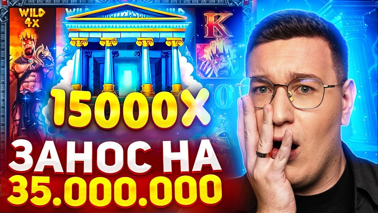 Лучшие Заносы Недели 🍒 ЛОРД ТРЕПУТИН 