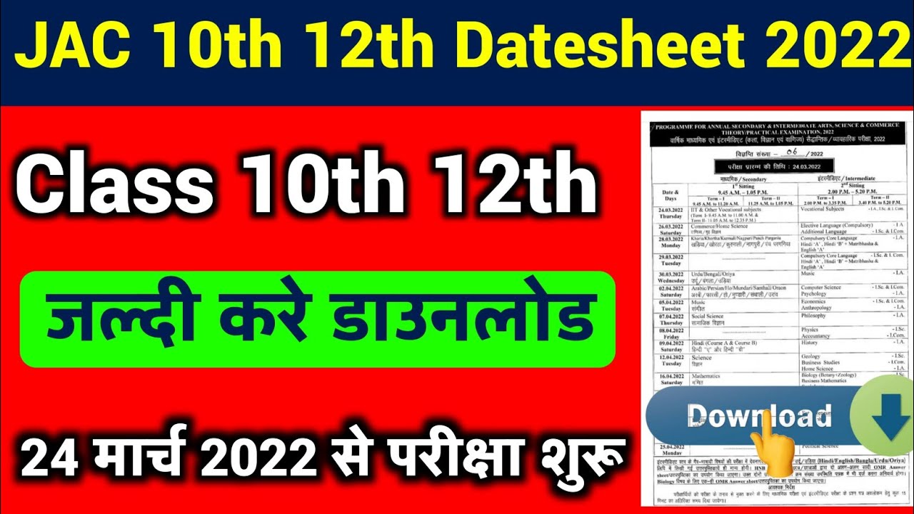 JAC Board 10th 12th Exam Routine(Datesheet) 2022 |Download | Jac board exam 2022 datesheet | Jac