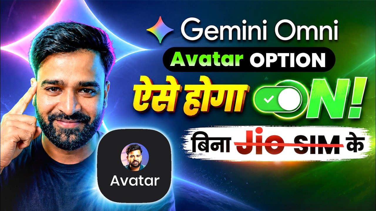 Gemini Omni Avatar Option Not Showing? ❌ Free Alternative Solution! (No Jio Sim Required)