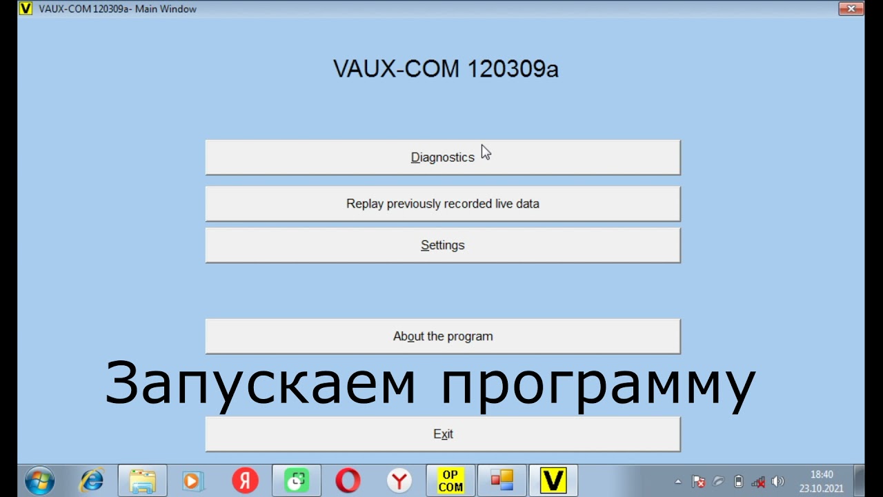 Опель читаем карпасс оп комом