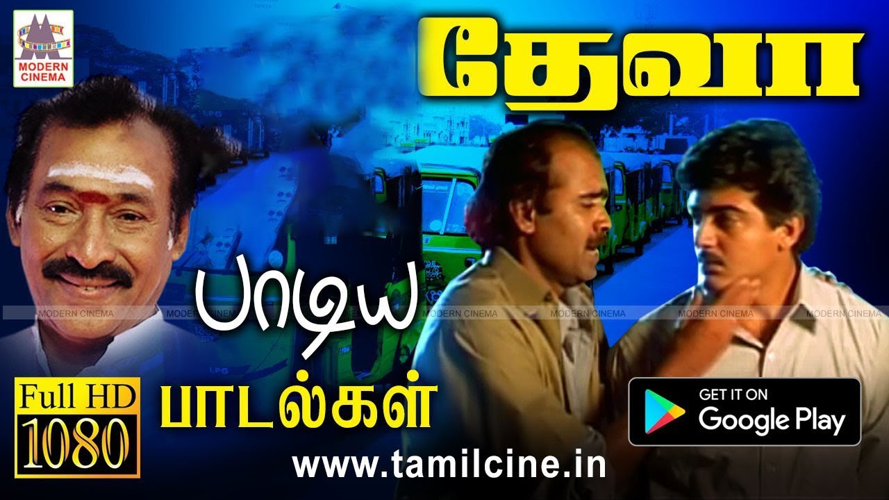 தேனிசை தென்றல் தேவா திகட்டாத குரலில் பாடி மகிழ்வித்த Super HITS | voice of deva