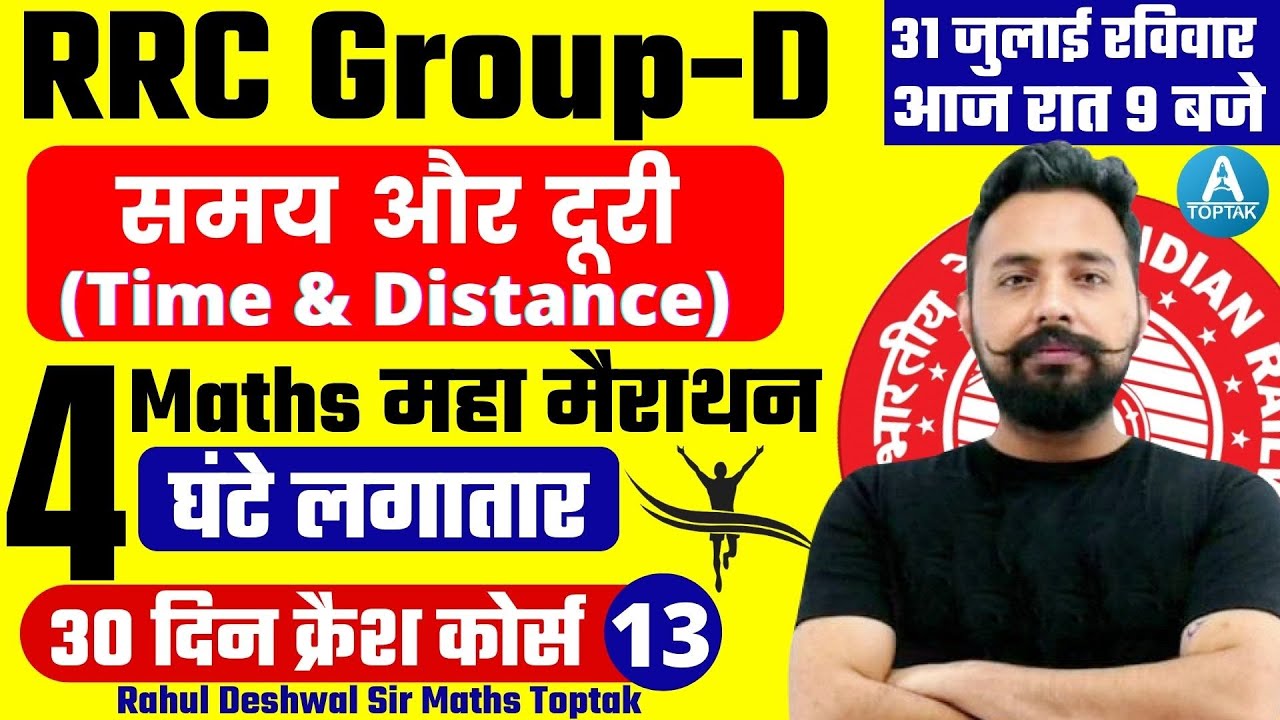RRC Group D Maths Marathon | Time And Distance | Maths By Rahul Deshwal Sir | Toptak