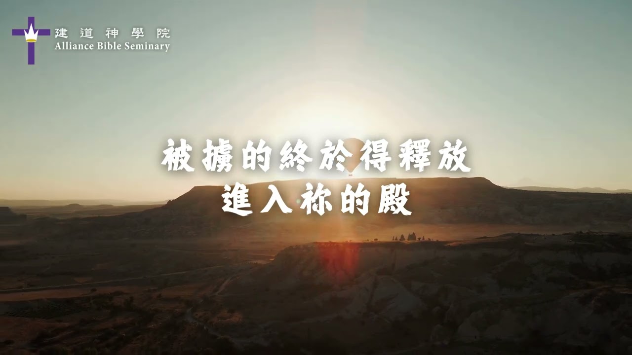 使命不朽