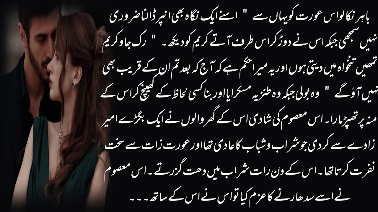 Forced Marriage||Bigra Ameerzada Hero||Innocent Gareeb Heroine||Status Difference||Complete 